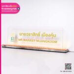 ป้ายชื่อกรมศุลกากร พรีเมียม