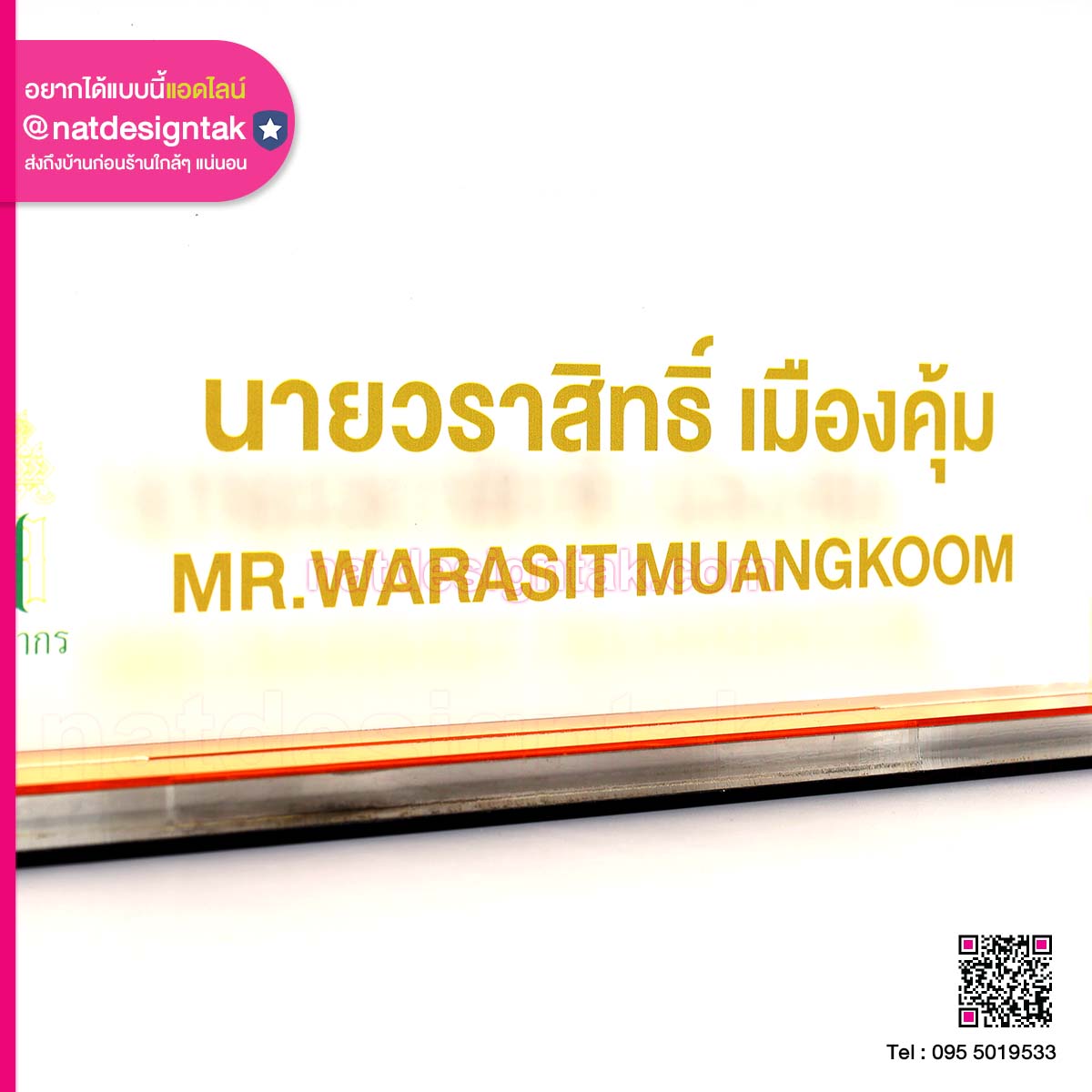 ป้ายชื่อตั้งโต๊ะ VIP สีทอง