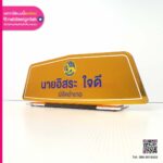 ป้ายชื่อปลัดอำเภอ VIP