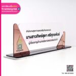ป้ายชื่อ สำหนักงานศุลกากร
