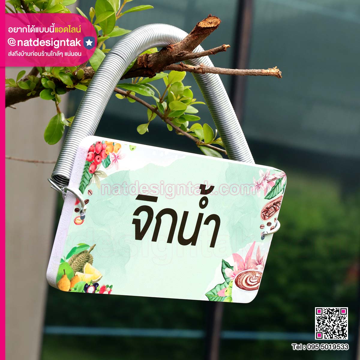 ป้ายต้นไม้ รัดสปริง
