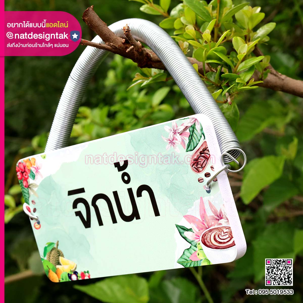 ป้ายชื่อต้นไม้ ลวดสลิง