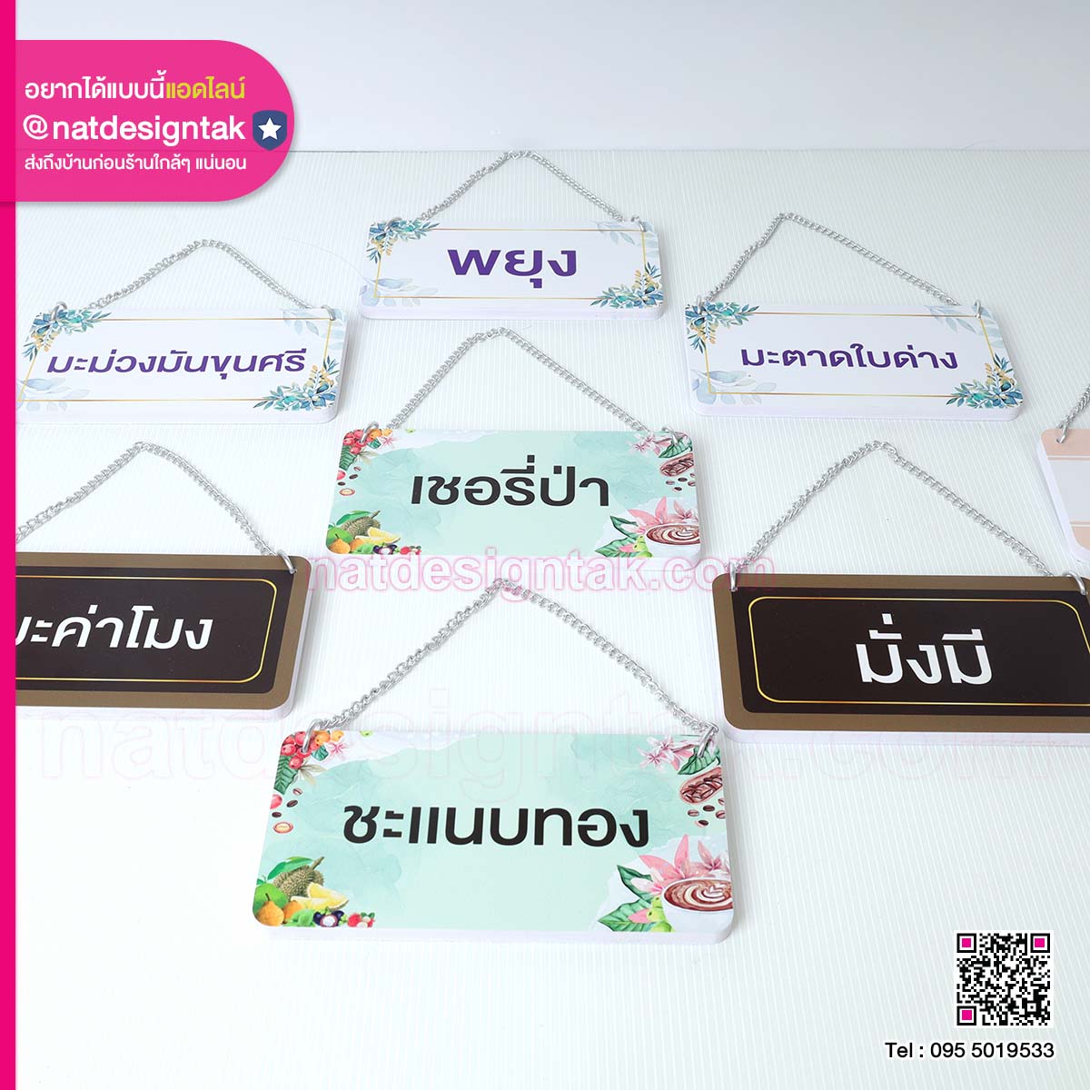 ป้ายชื่อต้นไม้แขวนโซ่