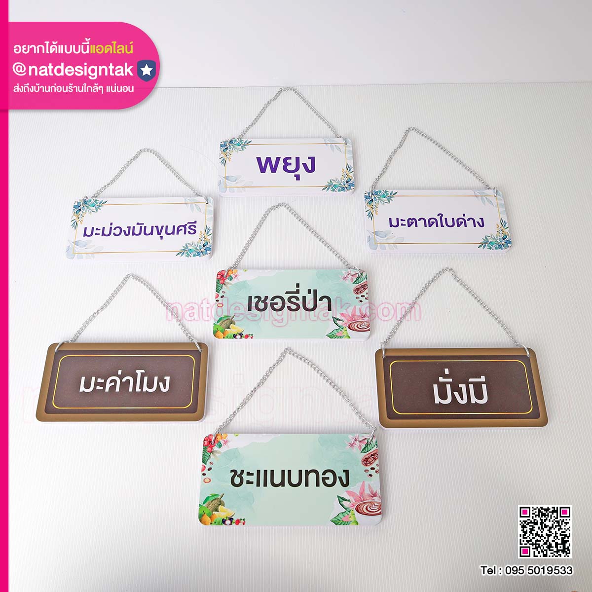 ป้ายชื่อต้นไม้แบบห้อย