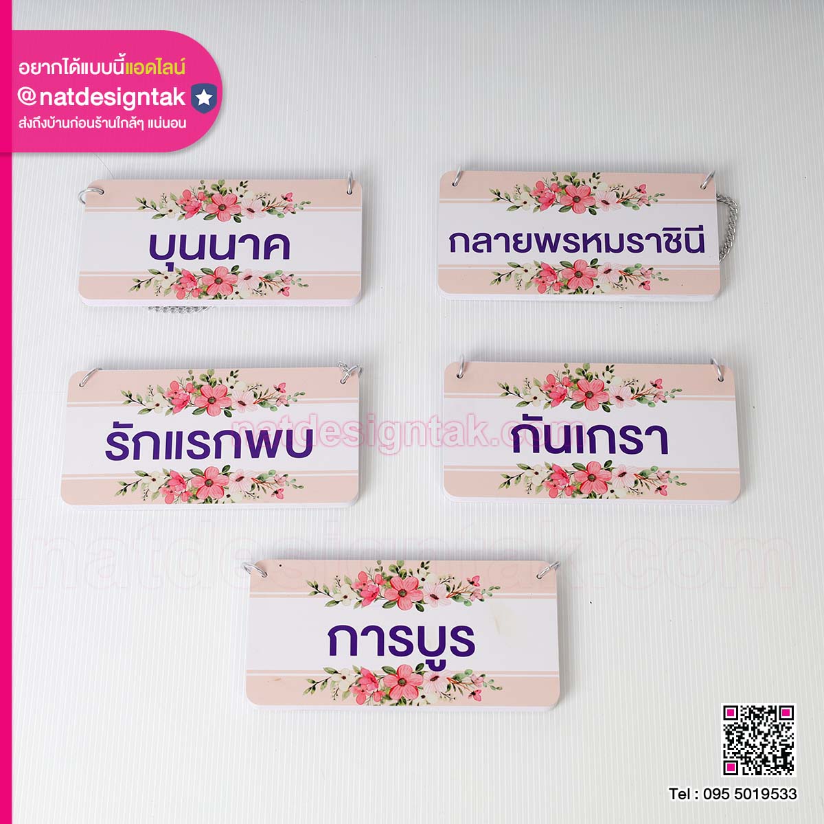 ป้ายชื่อต้นไม้แขวนโซ่