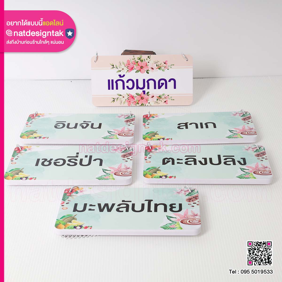 ป้ายชื่อต้นไม้แขวนโซ่
