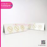 ป้ายห้าม สามเหลี่ยมพับ