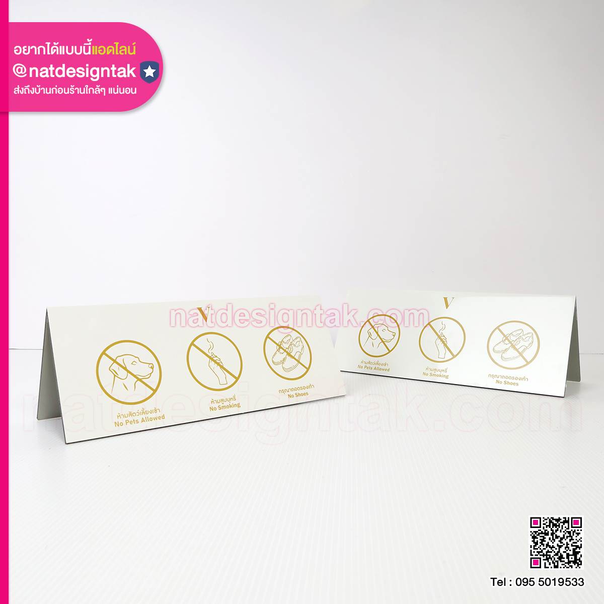 ป้ายห้าม สามเหลี่ยมพับ