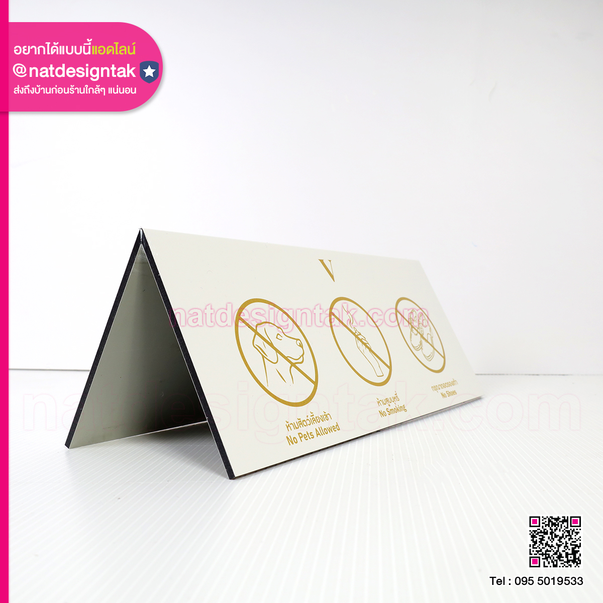 ป้ายห้ามนำเข้า