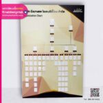 ผังองค์กร รายชื่อพนักงาน