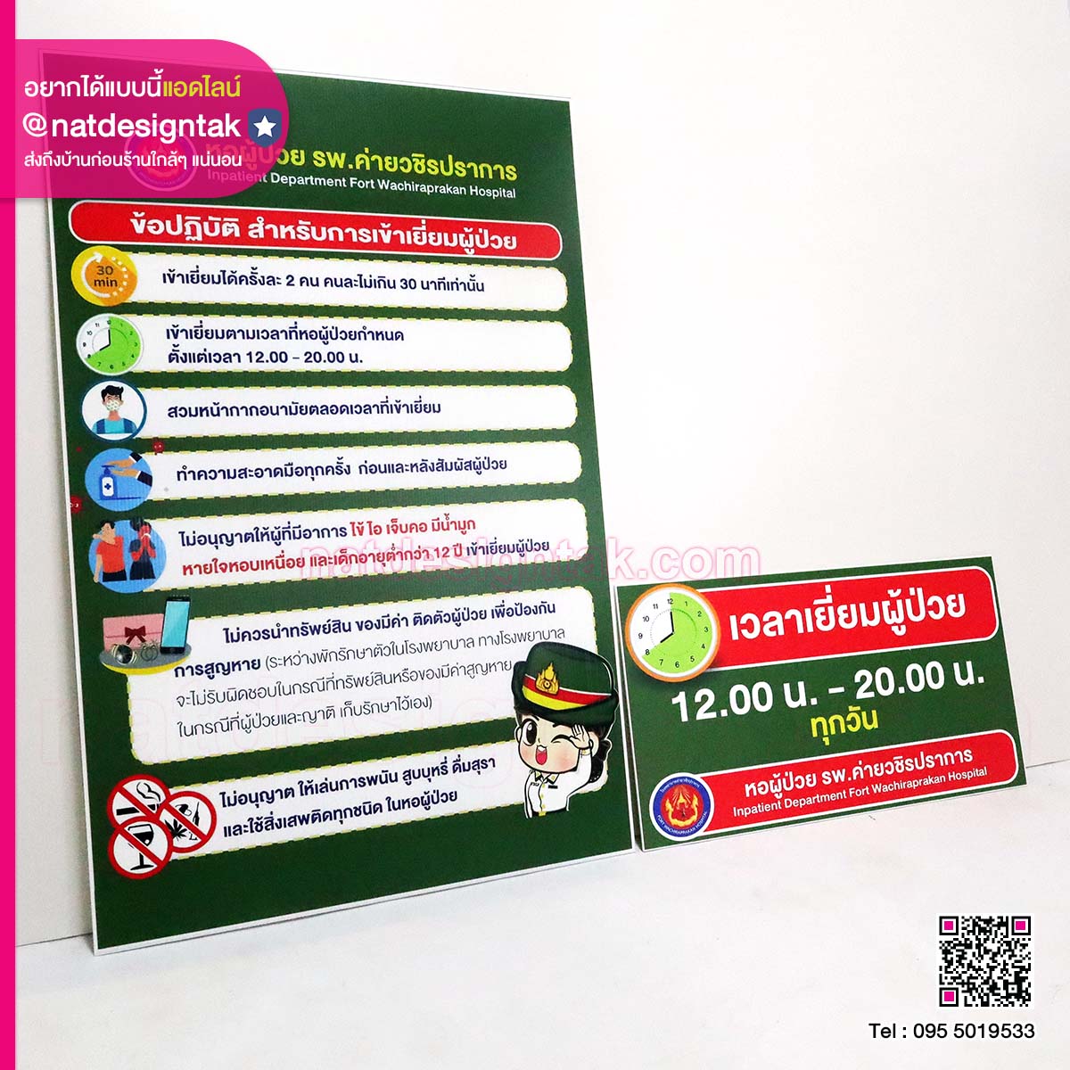 ชิ้นงานป้ายฟิวเจอร์บอร์ด