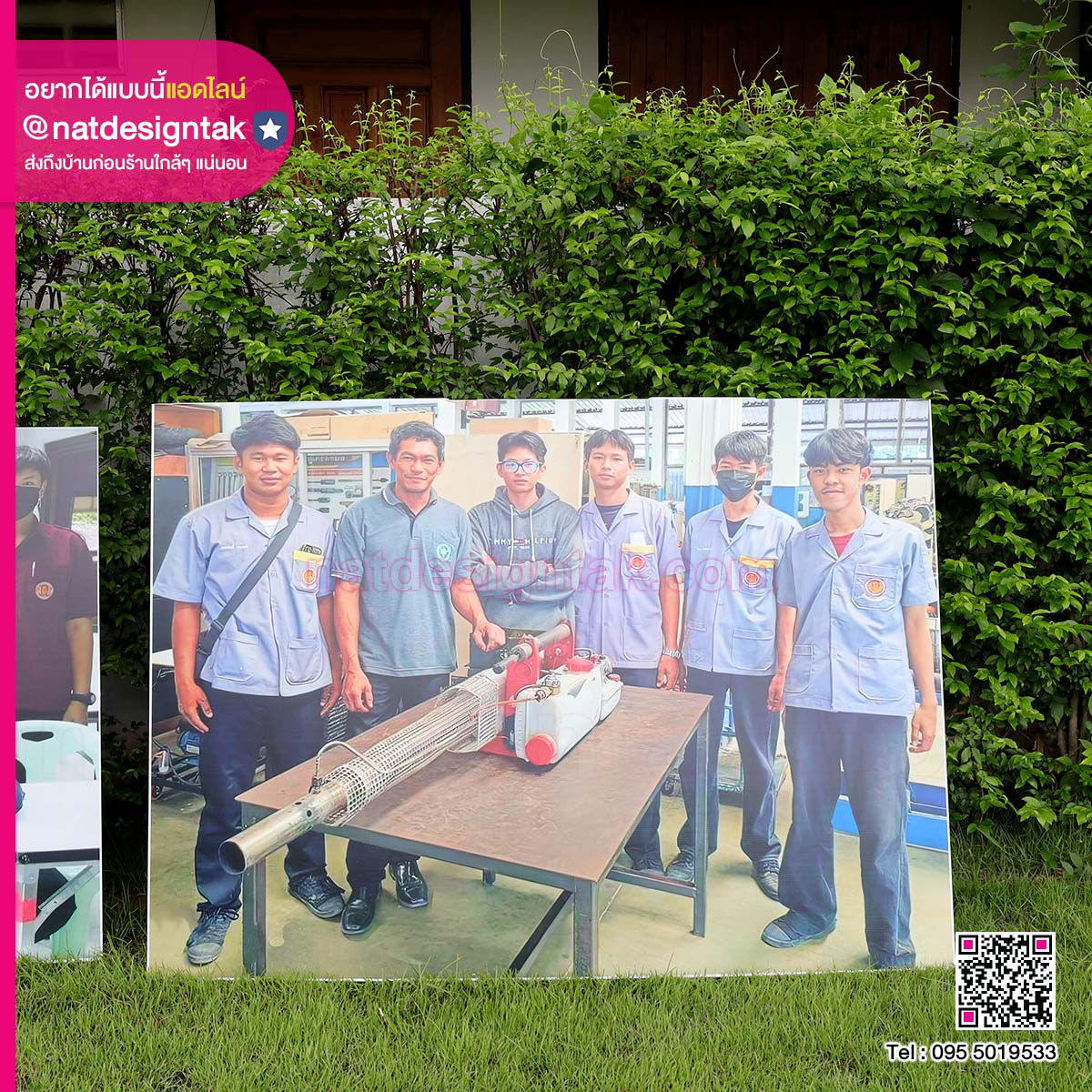 ภาพถ่ายพิมพ์ฟิวเจอร์บอร์ด