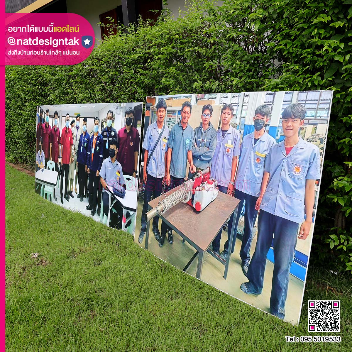 ฟิวเจอร์บอร์ด พิมพ์ยูวี