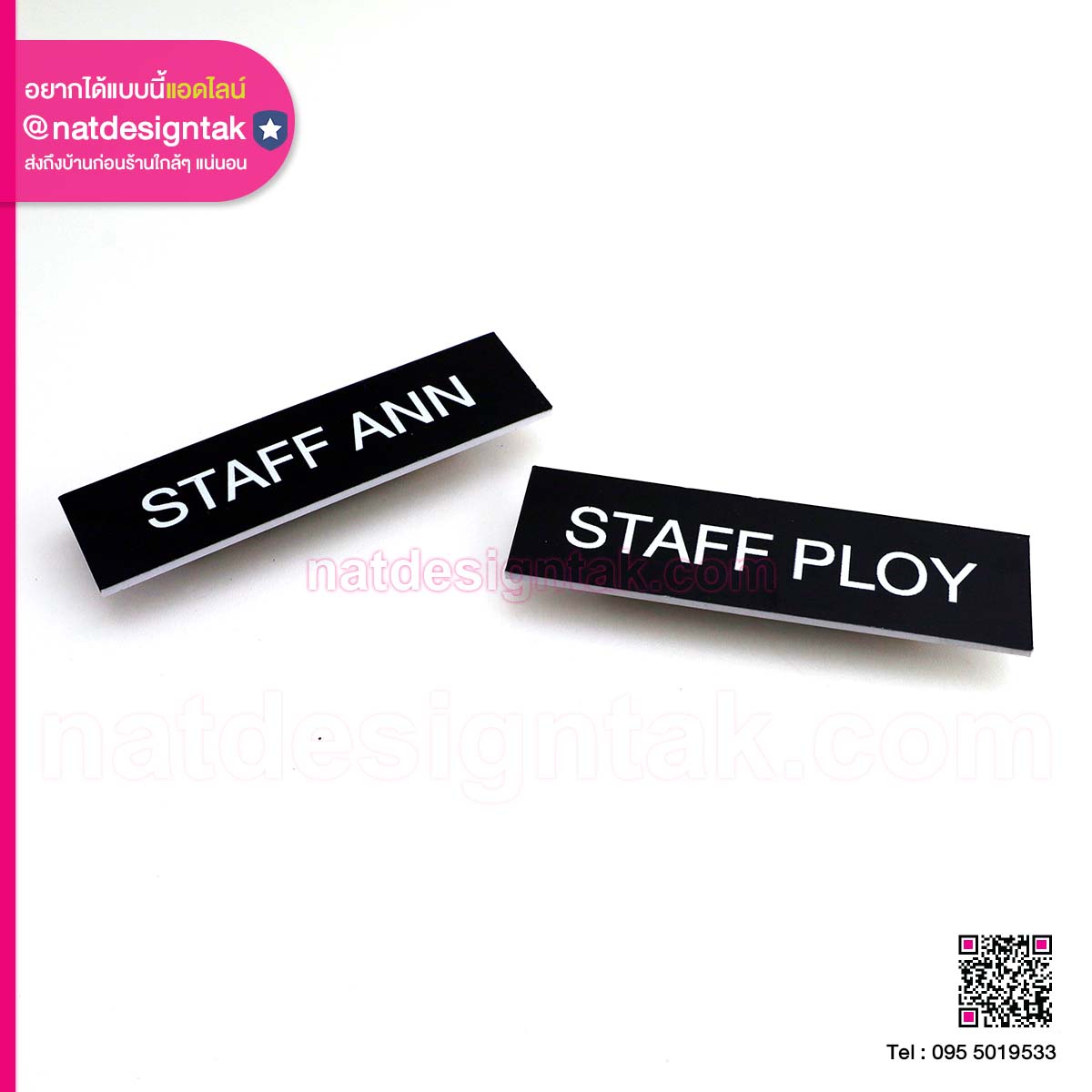 ป้ายชื่อติดอกแถบแม่เหล็ก