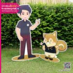 สแตนดีมาสคอต