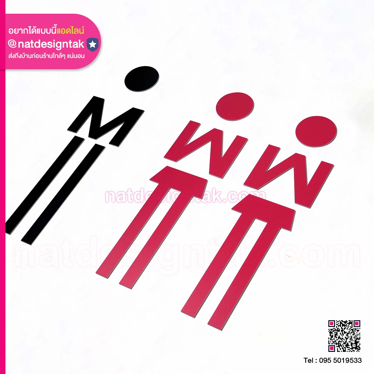 ป้ายห้องน้ำสวยๆ