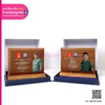 โล่รางวัลไม้สัก ที่ระลึก