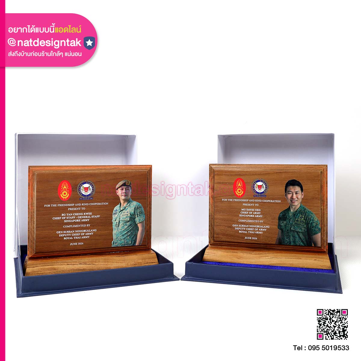 โล่รางวัลไม้สัก ที่ระลึก