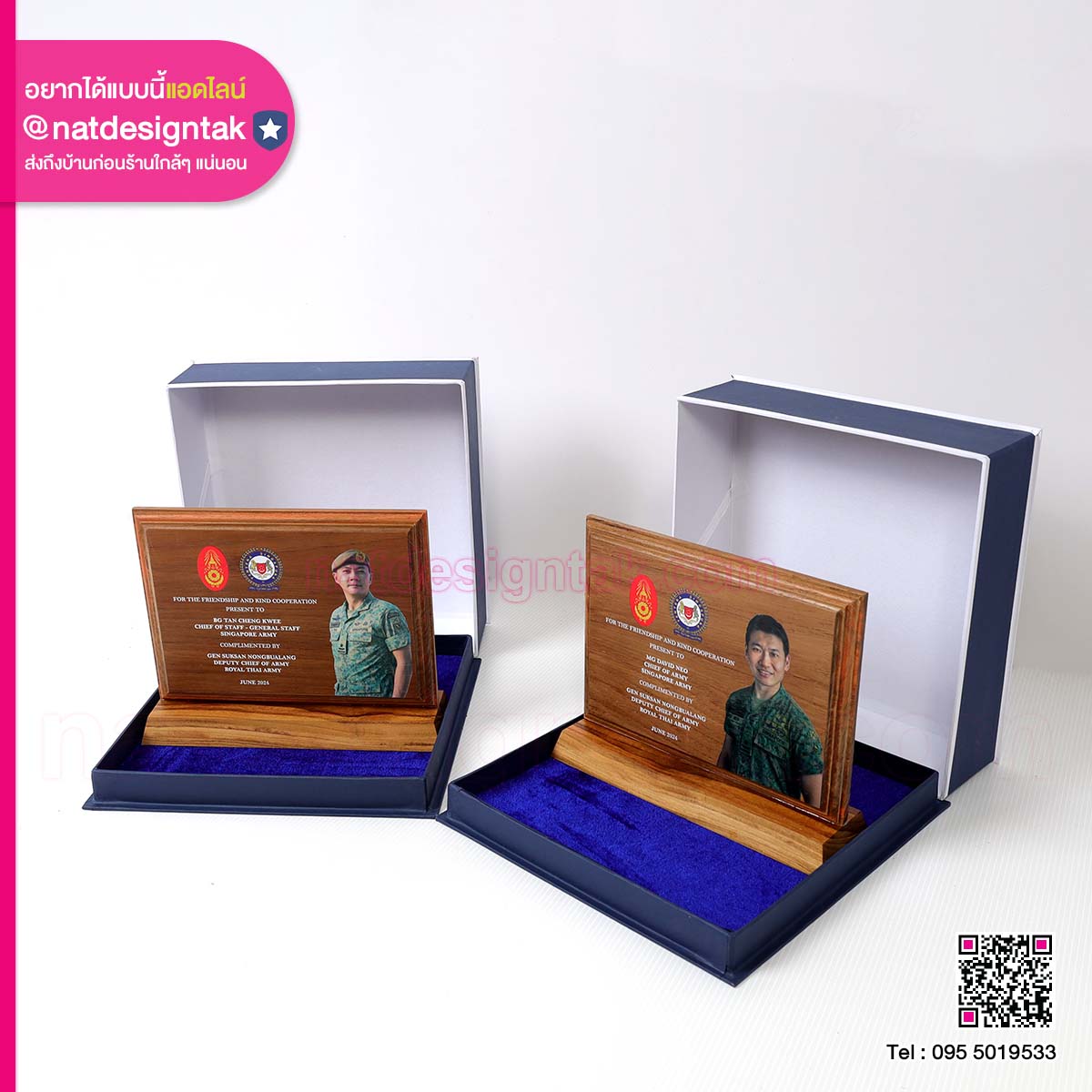 โล่ที่ระลึกไม้สัก