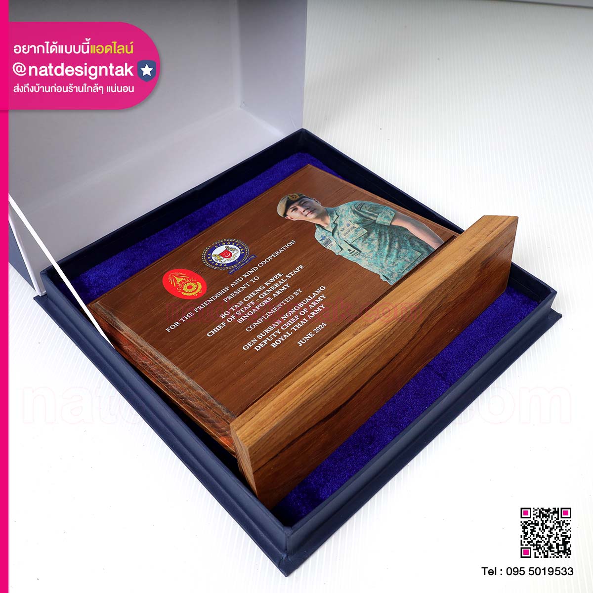 โล่รางวัลไม้สัก ที่ระลึก