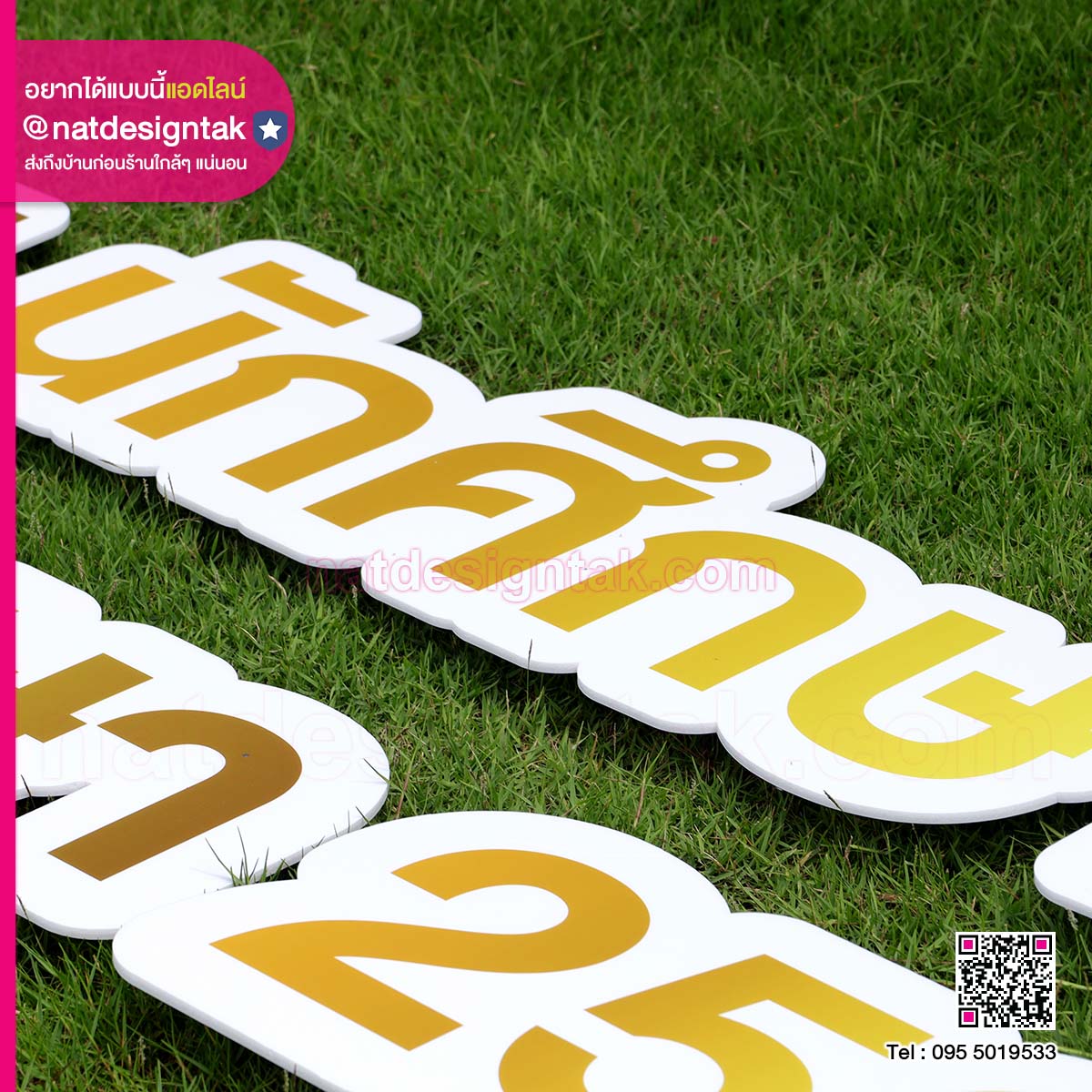 ป้ายตัวอักษรโฟมบอร์ด