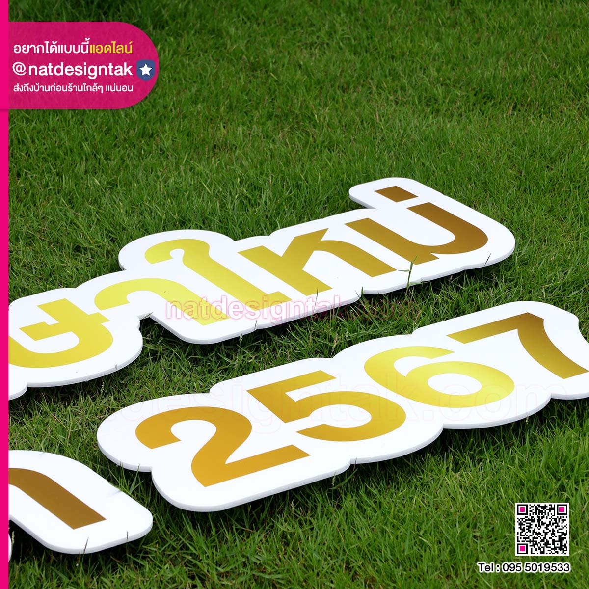 ป้ายตัวอักษร ไดคัทพิมพ์ยูวี