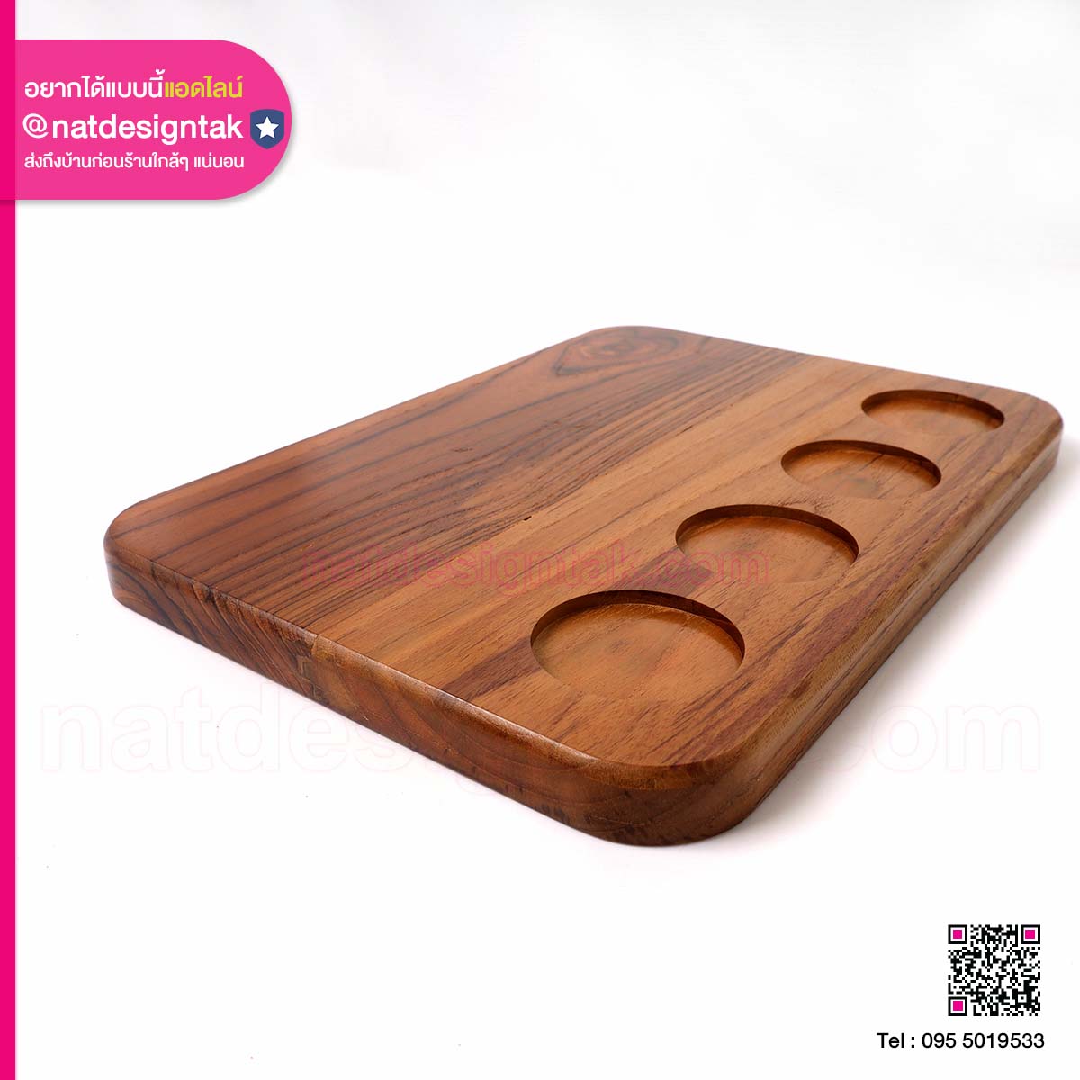 ถาดไม้สัก ขุดหลุม