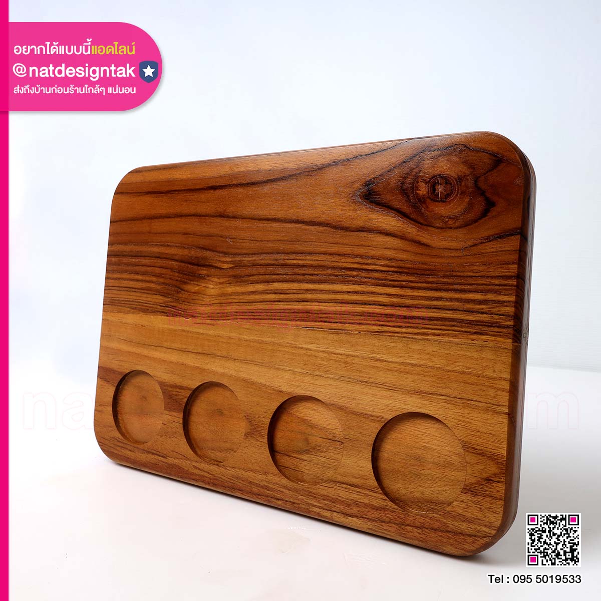 ถาดเสิร์ฟไม้สัก