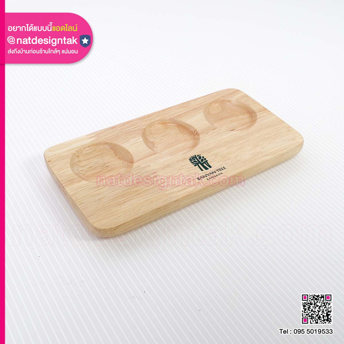 ถาดรองแก้ว ถาดรองจาน