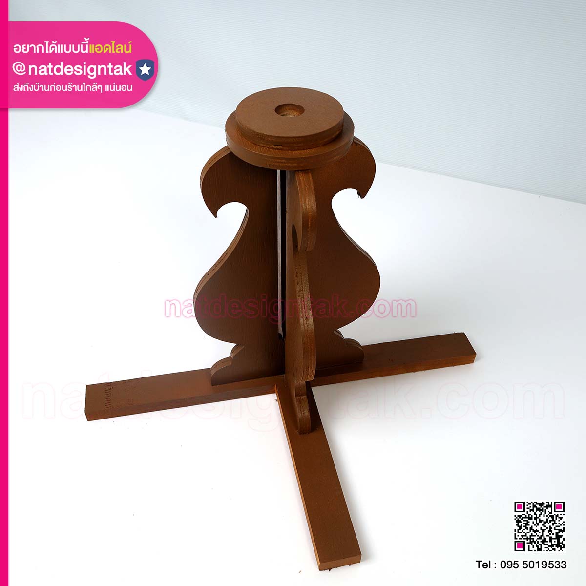 ขาตั้งไม้