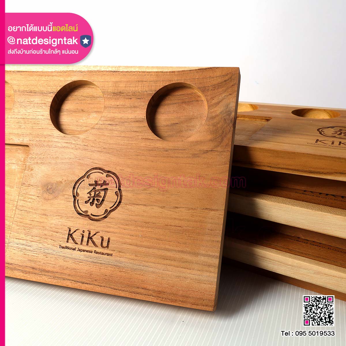 ถาดเสิร์ฟไม้สัก KIKU