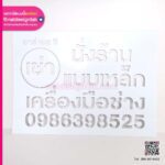 บล็อกพ่นสี