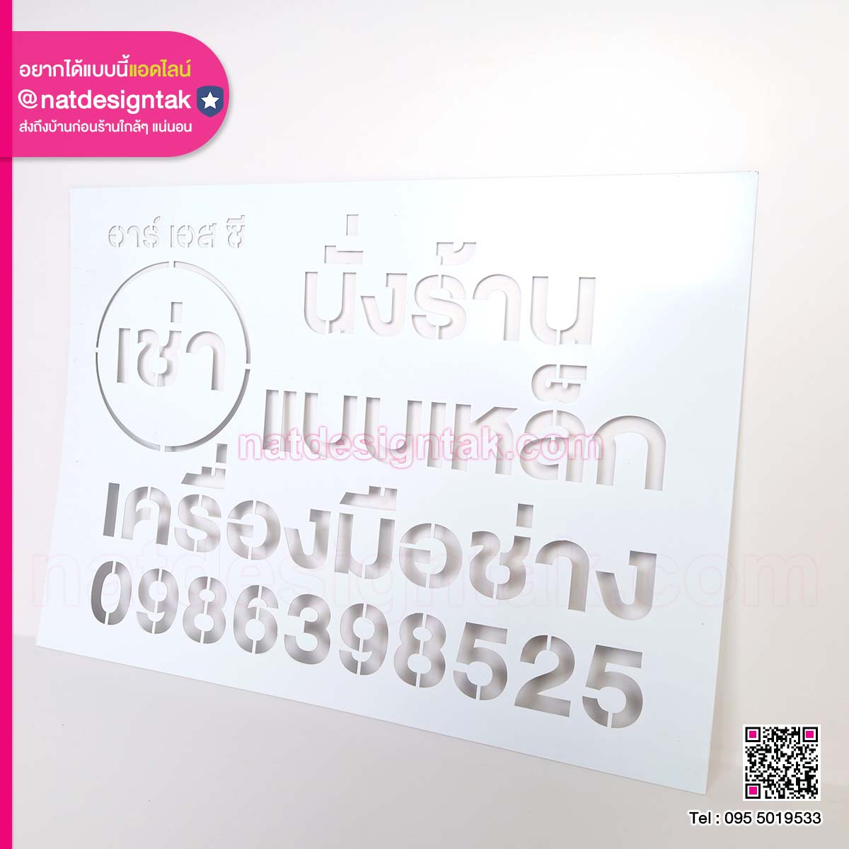บล็อกพ่นสี RSC เช่านั่งร้านแบบเหล็ก