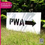 บล็อกพ่นสี สีขาว