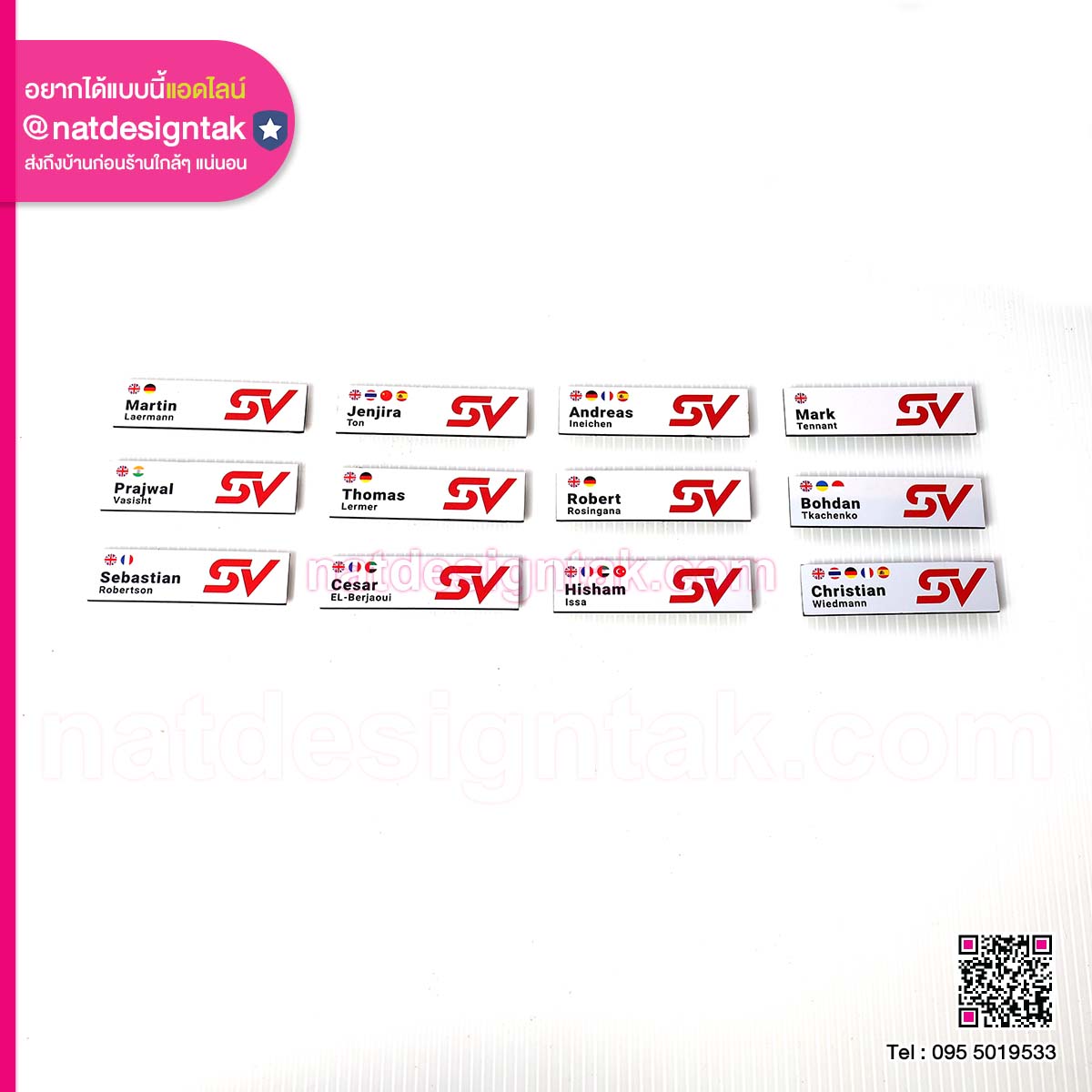 ป้ายชื่อติดอก SV