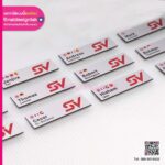 แผ่นโรมาร์คติดอก