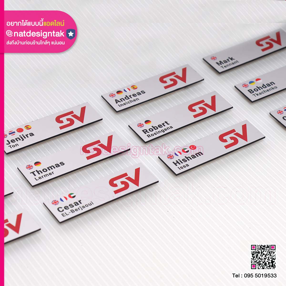 แผ่นโรมาร์คติดอก