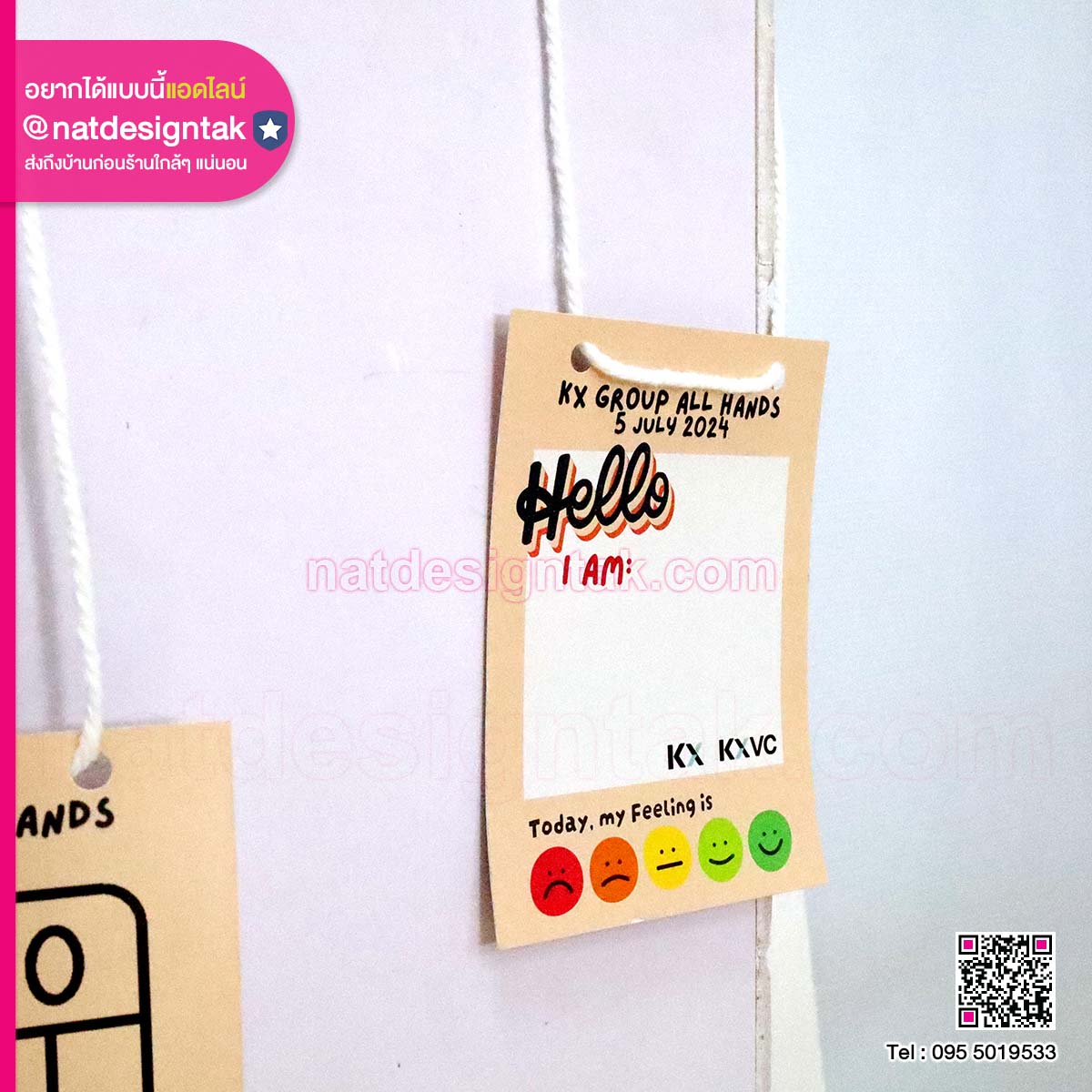 ป้ายห้อยคอกระดาษอาร์ตมัน
