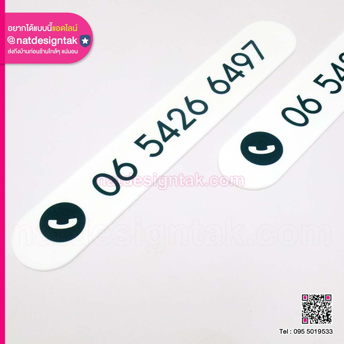 แม่เหล็กกรมการขนส่งทางบก