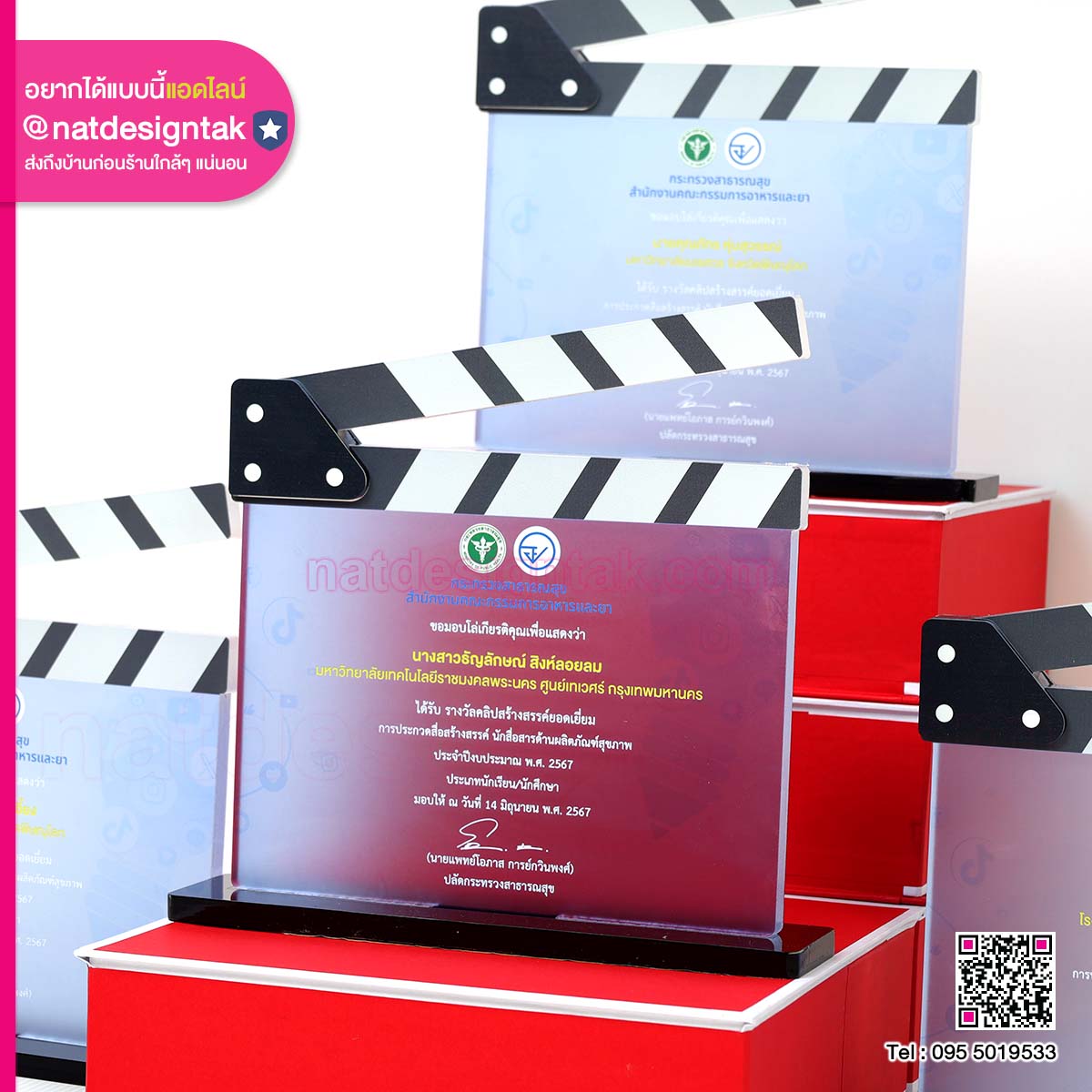 โล่รางวัลสเลท การแข่งขัน