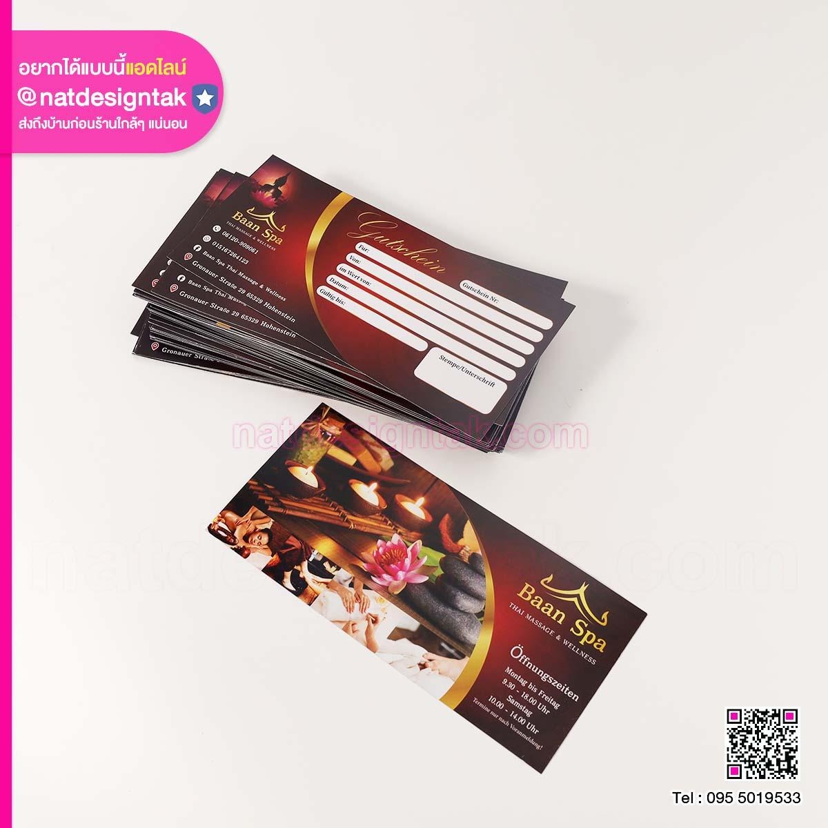 บัตรกำนัล Baan Spa