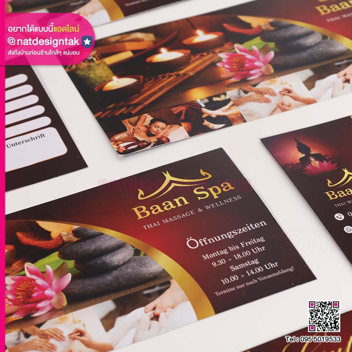 บัตรกำนัล Baan Spa