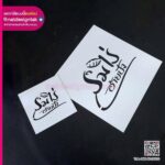 บล็อกพ่นสี ริมไร่อ้ายปัง