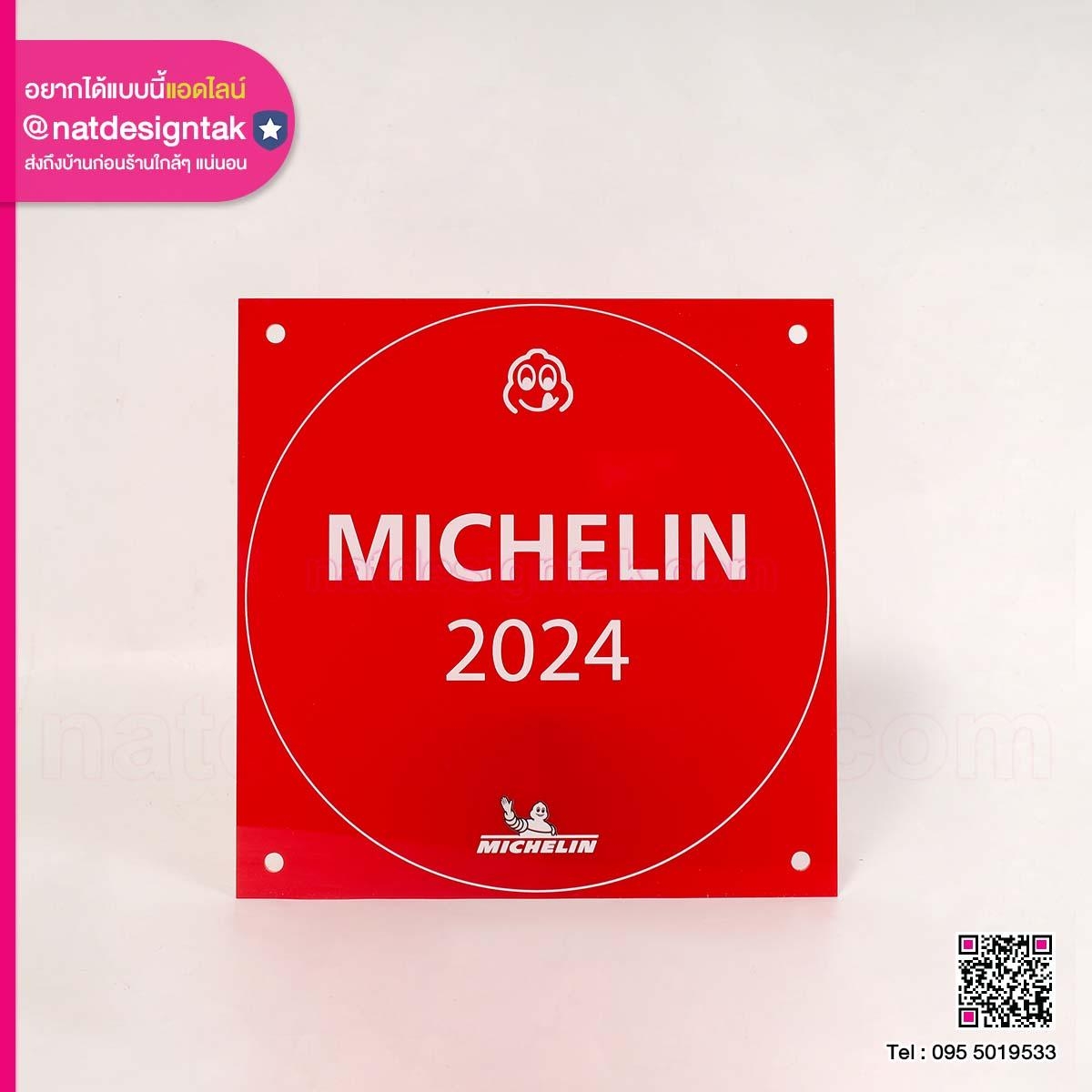 Logo Michelin 2024