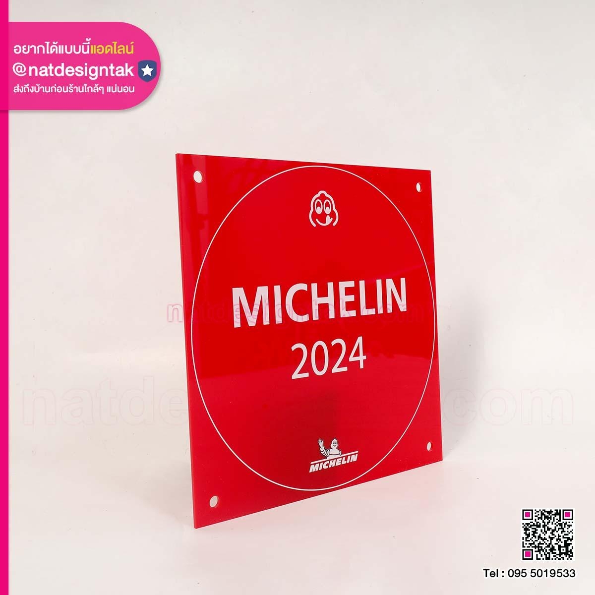 โลโก้อะคริลิค