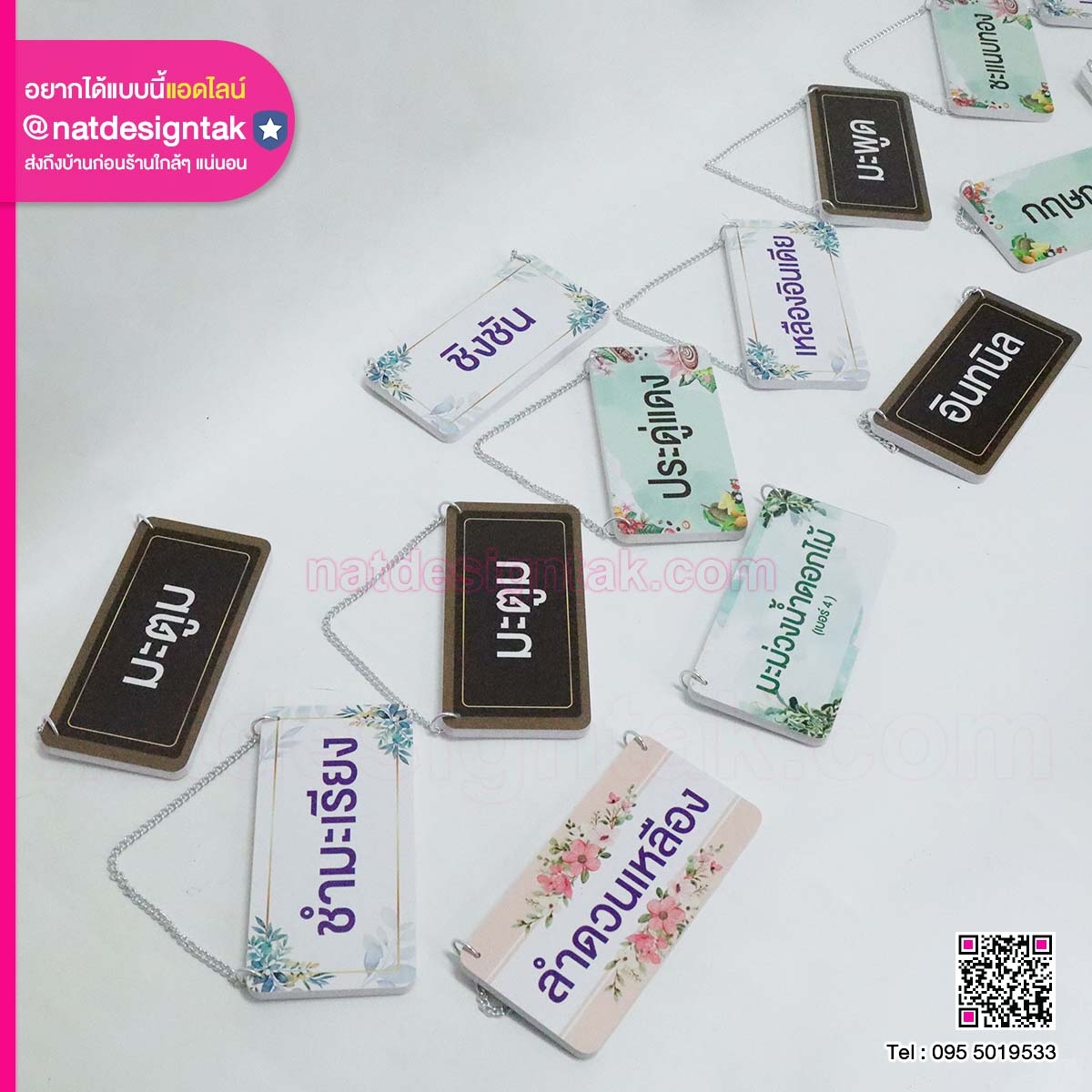 ป้ายชื่อต้นไม้พลาสวูด