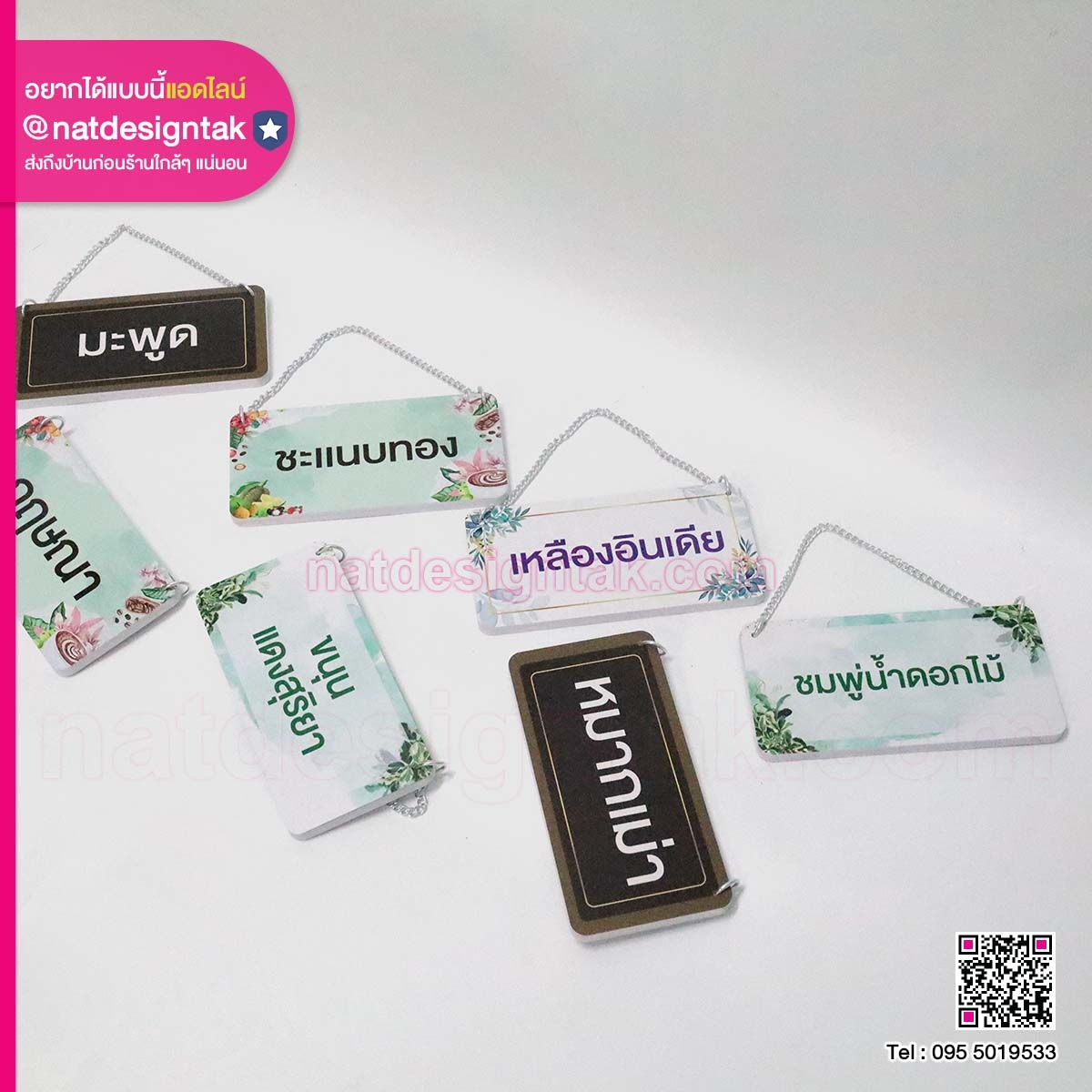 ป้ายชื่อต้นไม้ ร้อยโซ่สแตนเลส