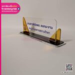 ป้ายชื่อตั้งโต๊ะผอ.