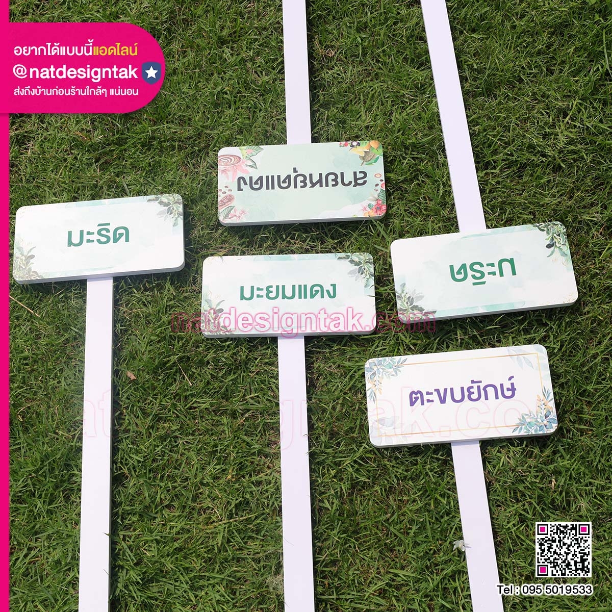 ป้ายต้นไม้สีขาว