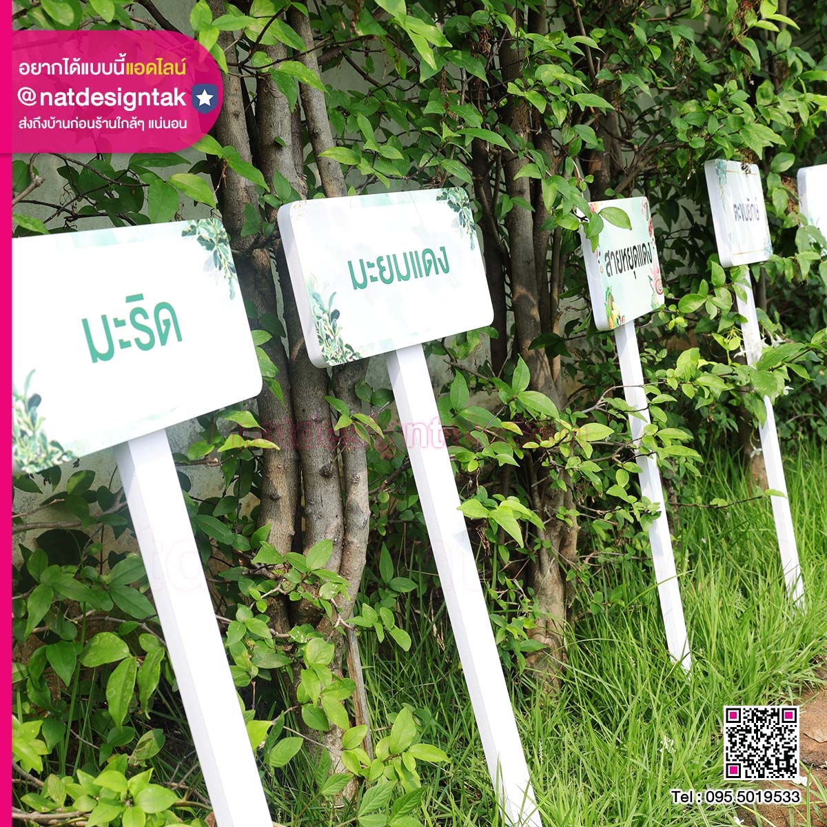 ป้ายต้นไม้เสาพลาสวูด